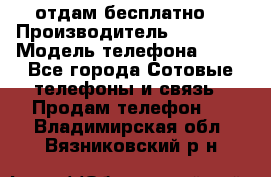 отдам бесплатно  › Производитель ­ iPhone › Модель телефона ­ 5s - Все города Сотовые телефоны и связь » Продам телефон   . Владимирская обл.,Вязниковский р-н